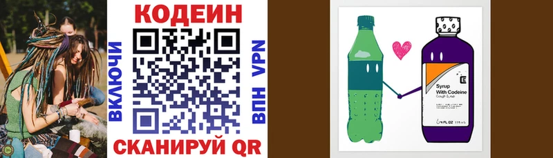 наркота  Кировград  Кодеиновый сироп Lean Purple Drank 