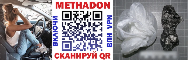 Метадон мёд Кировград